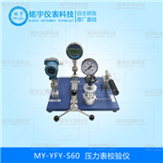 压力表校验仪MY-YFY-S60